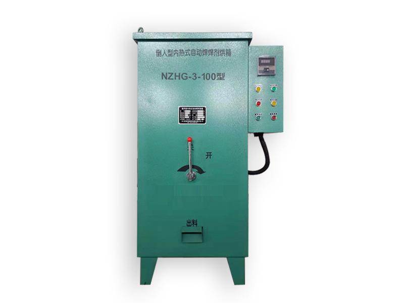 NZHG-3-100KW自动焊焊剂烘箱